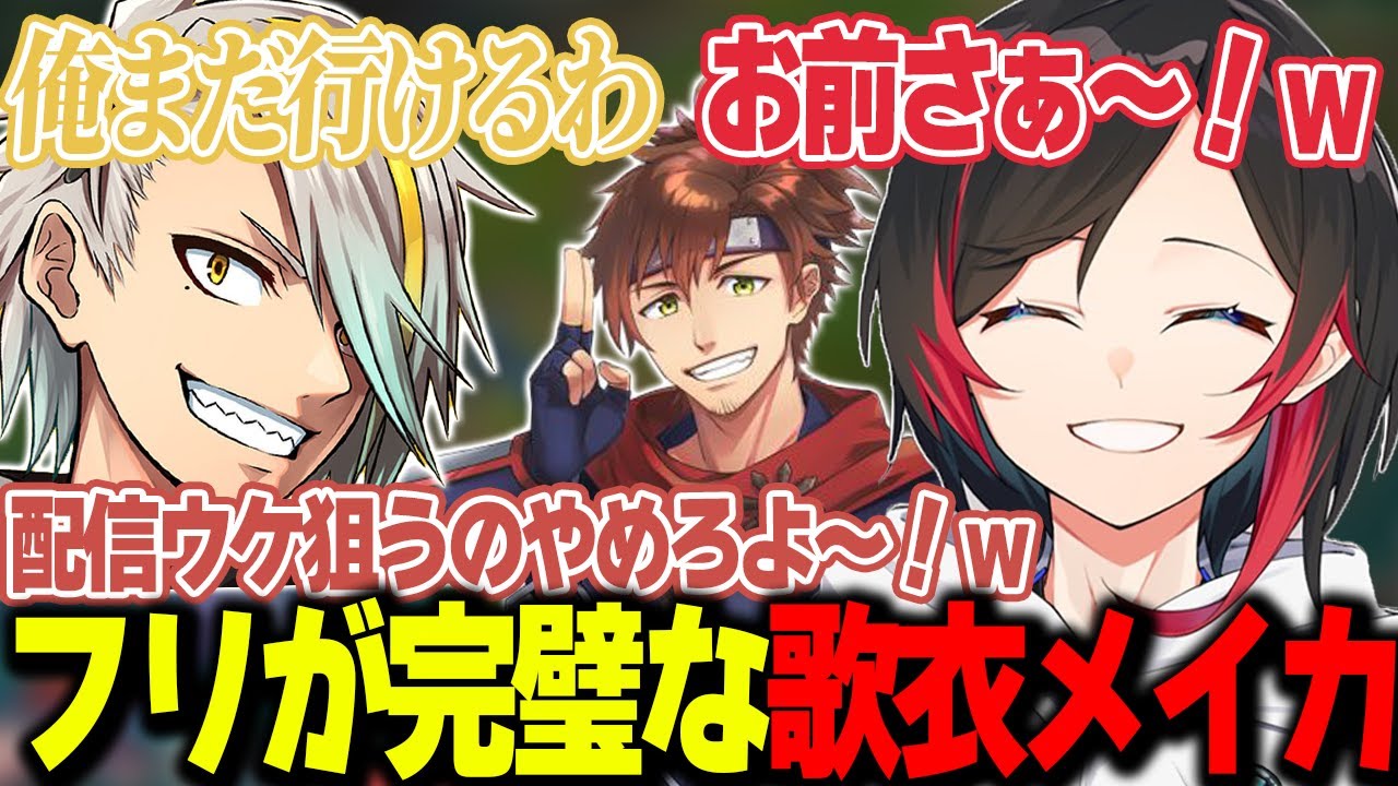 【LoL】フリからのオチが完璧すぎる歌衣メイカ【うるか切り抜き/うるか/白波らむね/歌衣メイカ/乾伸一郎/鷹宮リオン】