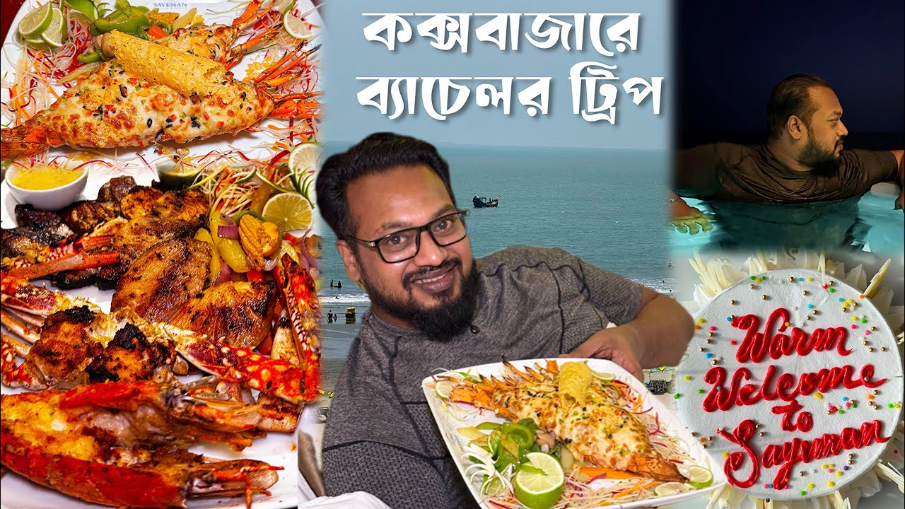 কক্সবাজারের ৫২০০০ টাকার হোটেল রুমে ৭০০০+ টাকার লবস্টার 🔥 ১০০+ আইটেম দিয়ে সকালের নাস্তা 🤩