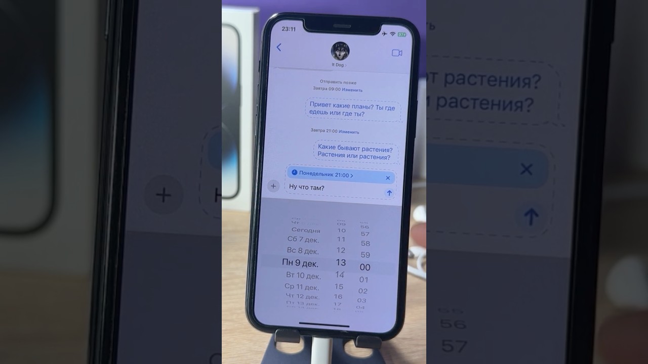 Ты об этом не знал! Новый трюк с iMessage на iPhone ⏰📱 #shorts