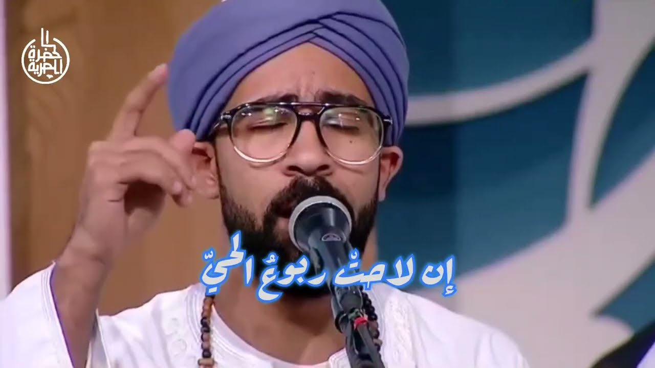 عظيمٌ في سجاياه | أجمل مدائح فرقة الحضرة المصرية كاملة مع الكلمات