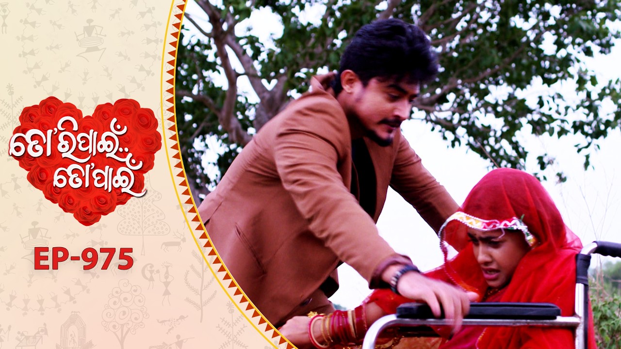 Tori Pain To Pain  | FULL EP - 975 | 15th June 2026 | Odia Serial |  Tarang TV | Tarang Plus