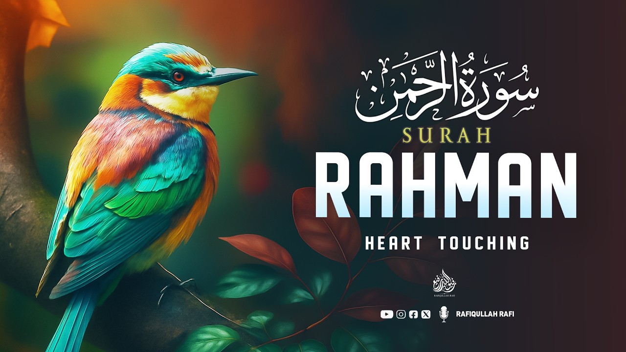 Surah Ar Rahman سورة الرحمن | Relaxing Lofi Quran for Inner Peace, Calm Nights & Comfort #deepsleep