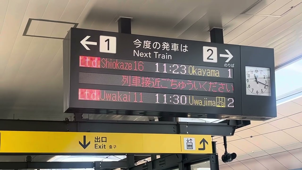 松山駅接近メロディー