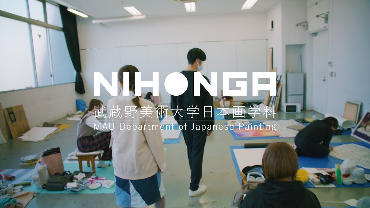 武蔵野美術大学日本画学科 2022 紹介動画ロングバージョン