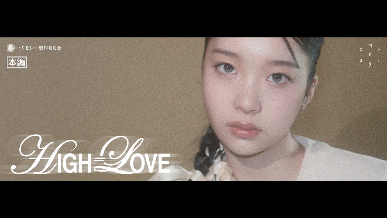 [Official M/V] cosmosy 