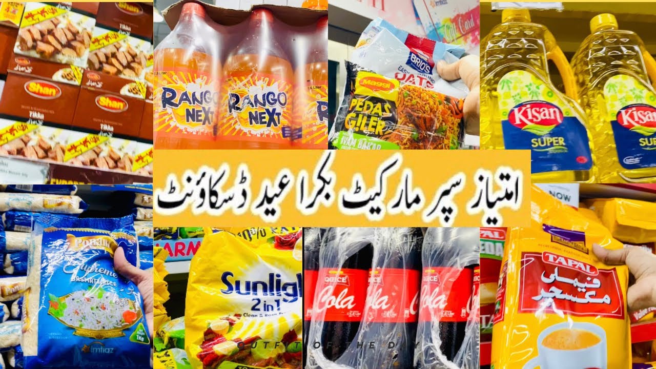 Imtiaz Super Market Bakra Eid Offers | Imtiaz Super Market Karachi |​⁠​⁠@forable Vlogs