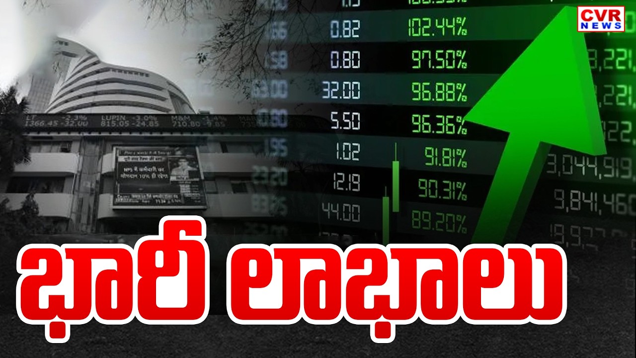 Today Stock Market Trading | Nifty, Sensex Stock Markets | CVR News