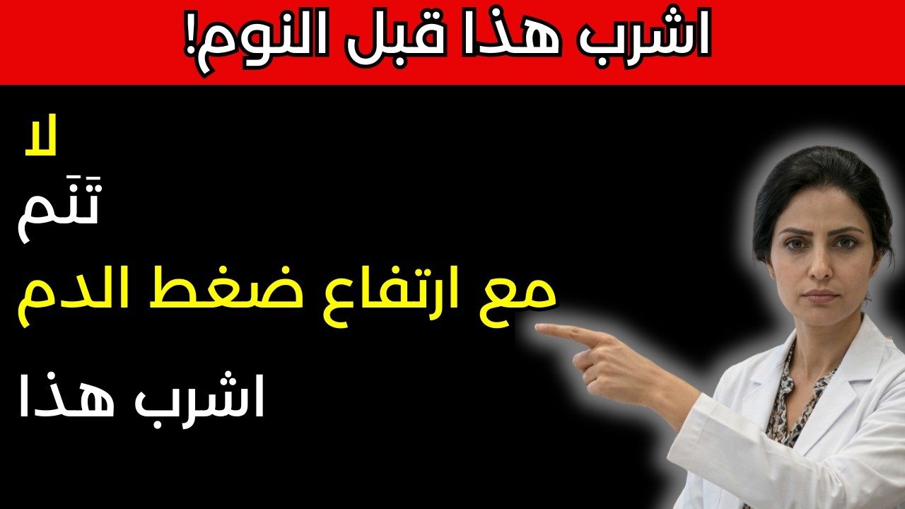 أفضل 4 أنواع شاي مسائية للتحكم الفوري في ارتفاع ضغط الدم الموصى بها من قبل الأطباء