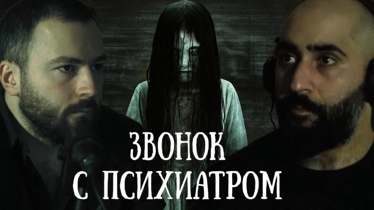 “Звонок” глазами психиатра: страх как вирус