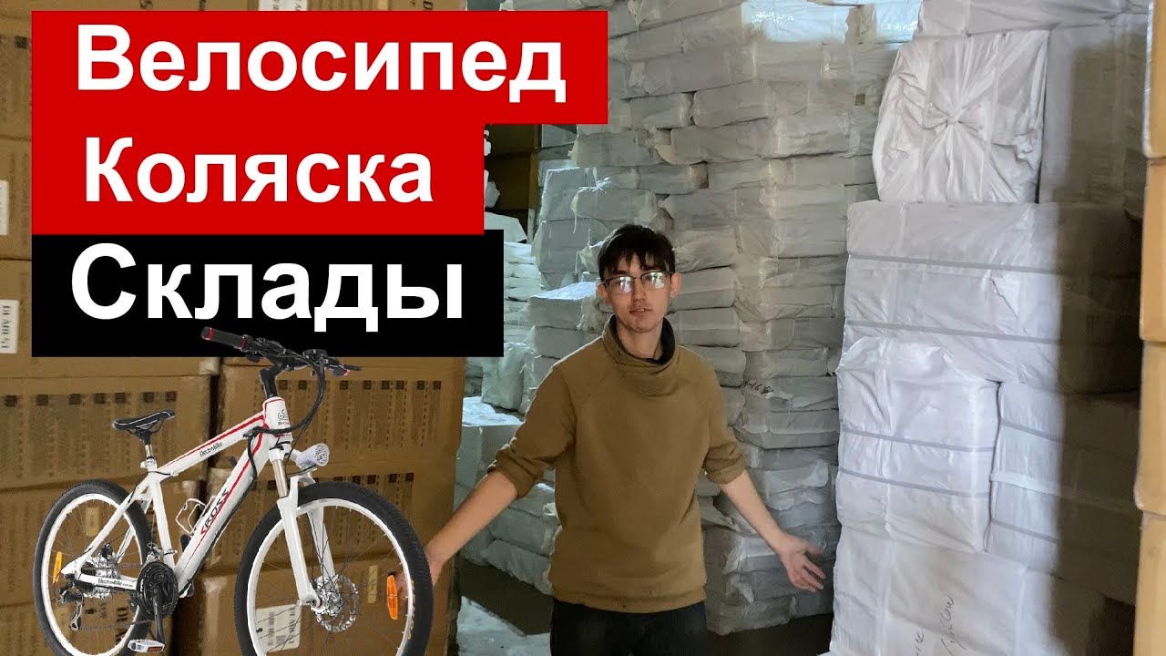Шайтан арба (велосипед), Коляска склады Алматы