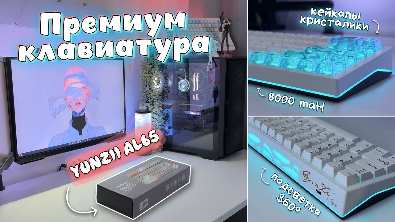 YUNZII AL65 | Самая НЕОБЫЧНАЯ клавиатура | gateron zero linear switch