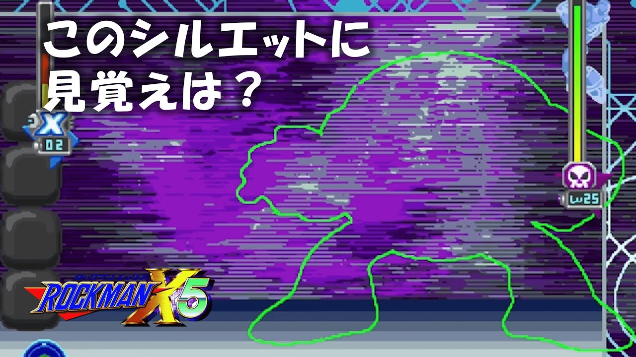 緊急クエスト 黄色い悪魔亜種(1体)の討伐 #11【ロックマンX5】