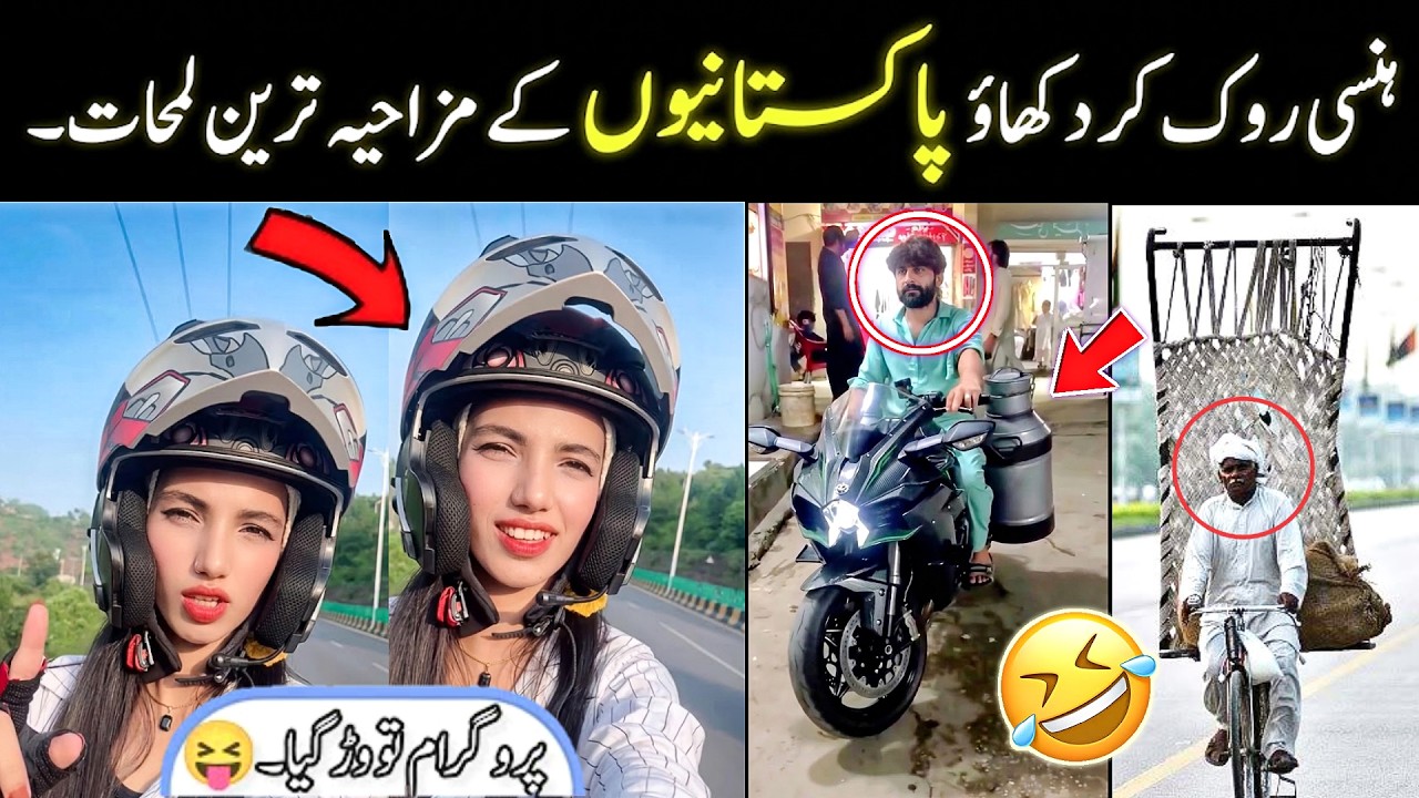 MOST FUNNY MOMENTS OF PAKISTANI PEOPLE PART 84 🤣😜 | pakistani funny video