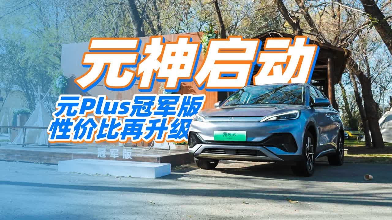 在最冷的日子里 和元Plus冠军版来次运动派对