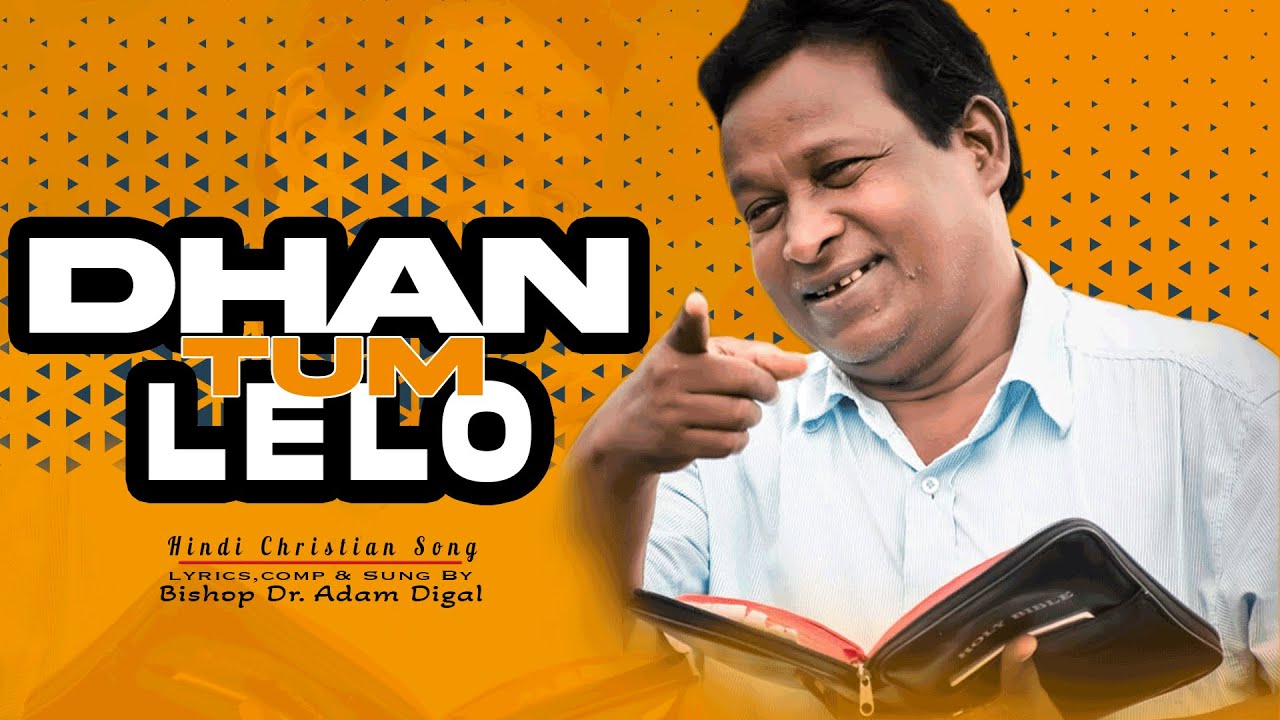 dhan tum lelo Bishop Dr. Adam Digal | Hindi Christian Song