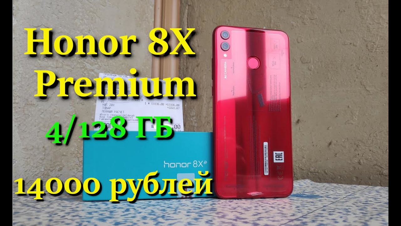 Honor 8x распаковка