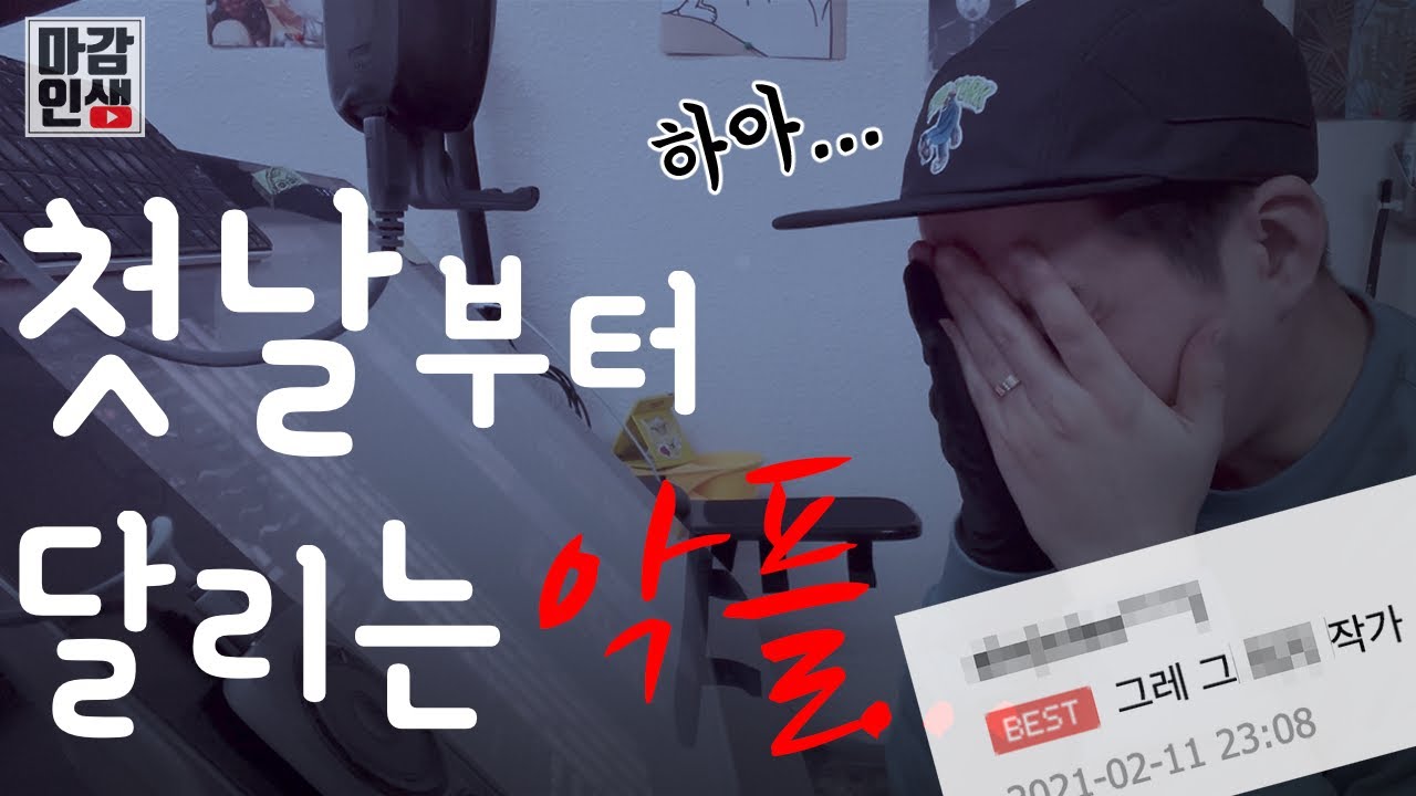 웹툰이 처음 올라가는 날 [사람의 조각]🧟&zwj;♂️