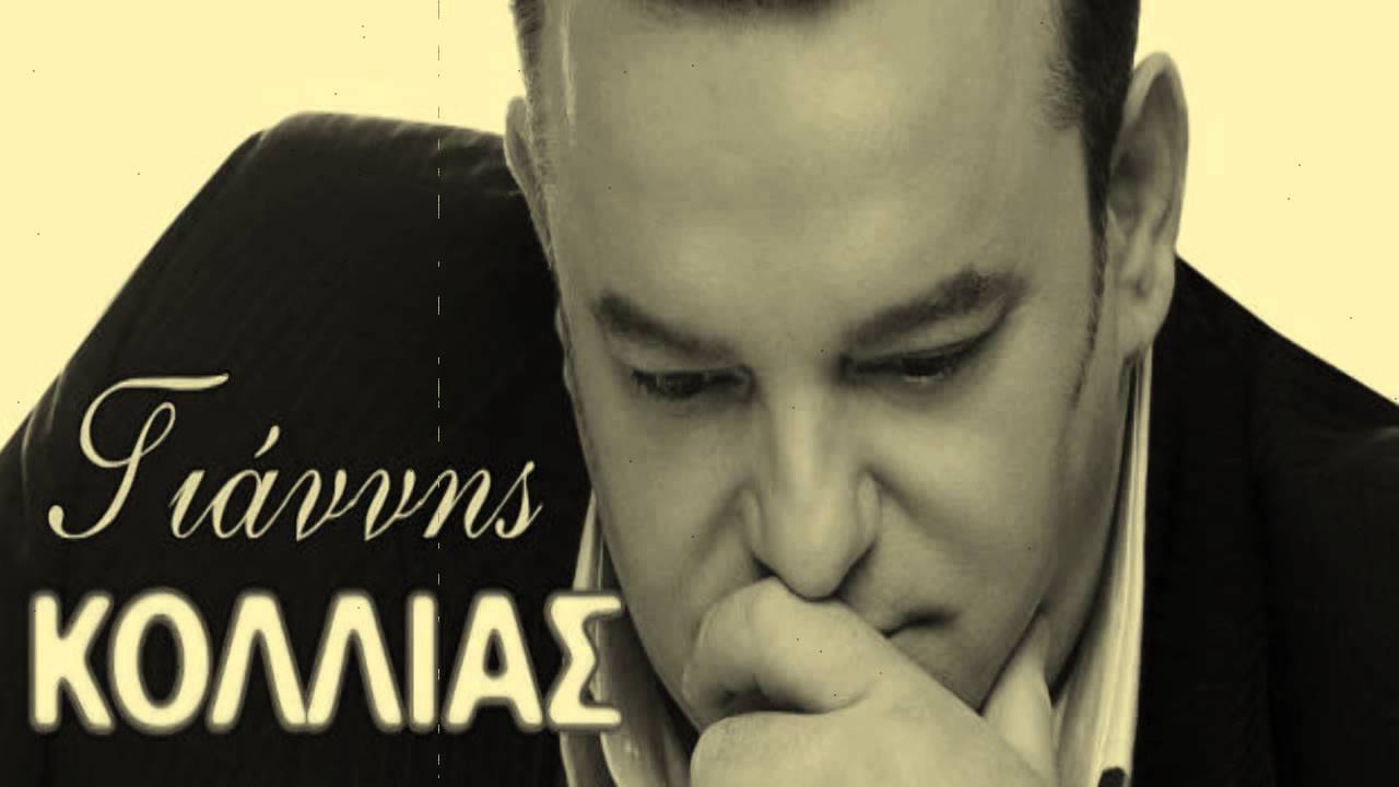 AS PETHANO STA XERIA SOU -  GIANNIS KOLIAS (LIVE )