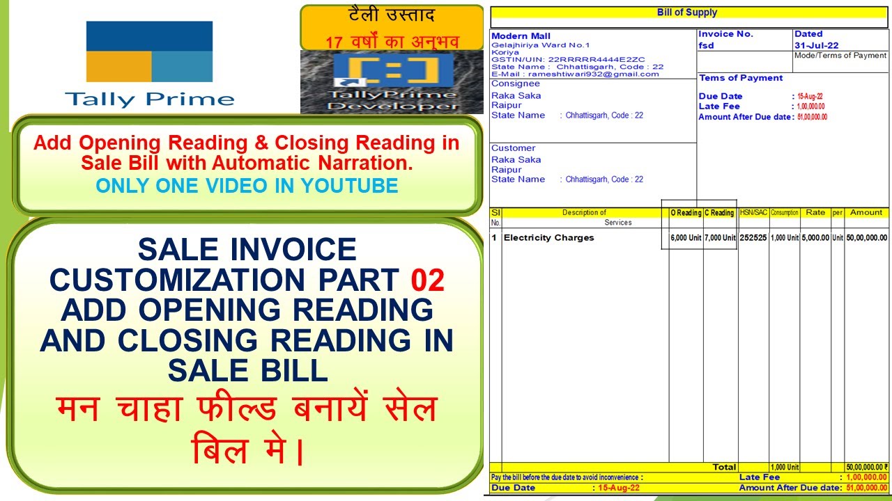 PART 02/TALLYPRIME/HOW CAN CUSTOMIZE SALE VOUCHER IN TALLY PRIME/CUSTOMIZATION /TALLYUSTAD