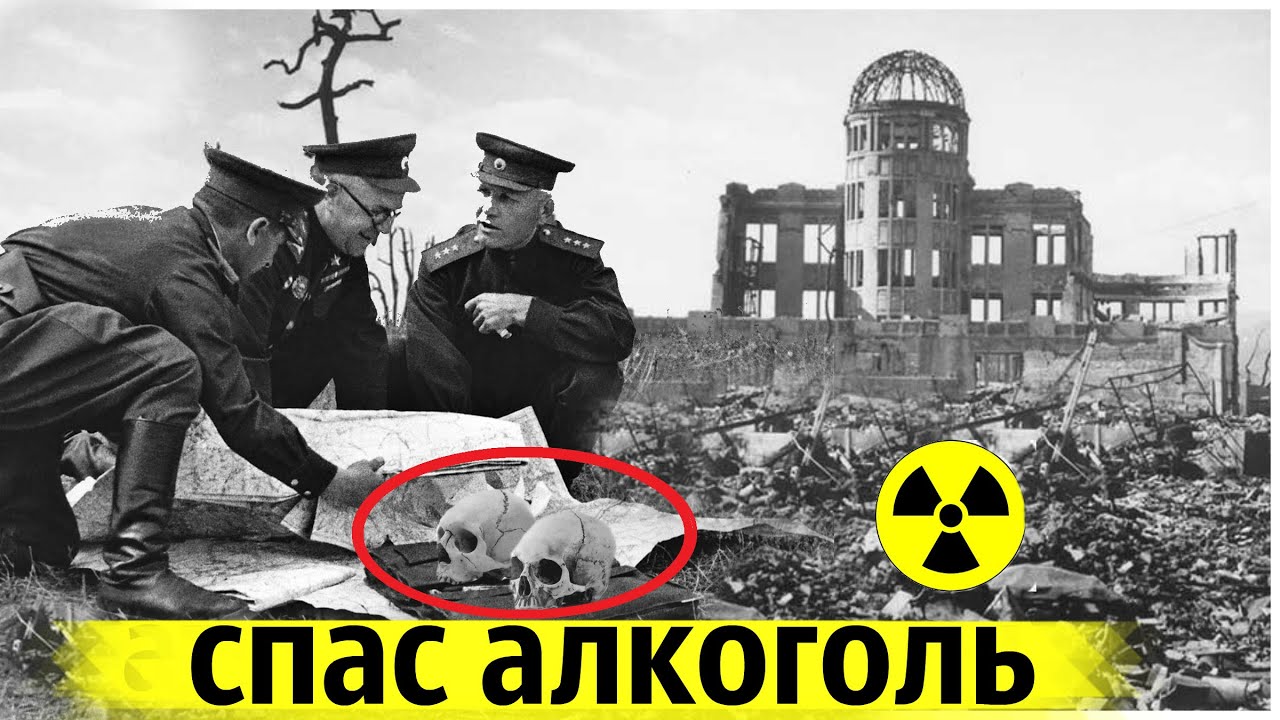 Что Стало с Разведчиками Побывавшими в Радиоактивной Хиросиме ?
