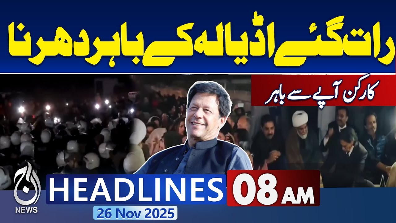 Pakistan and Iran Relations - By - Election Results | Adiala Jail Protest | 8AM News Headlines