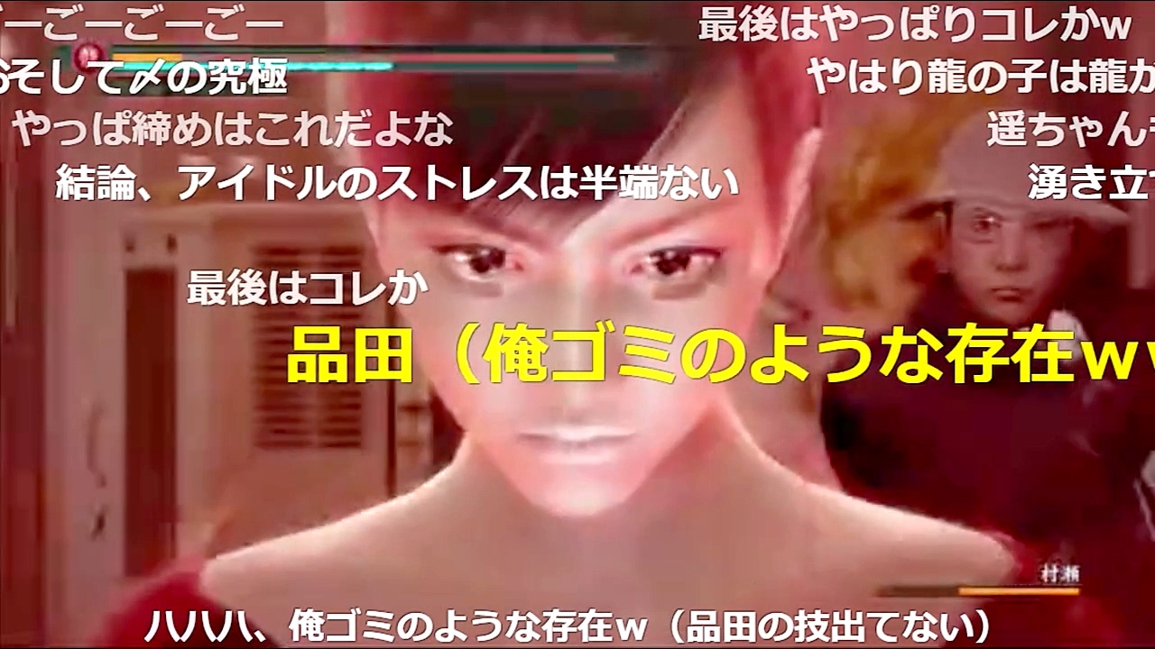 龍が如く 遥がヤクザにブチ切れ！[コメ付き版] 遥とまいのこんなんJANAI