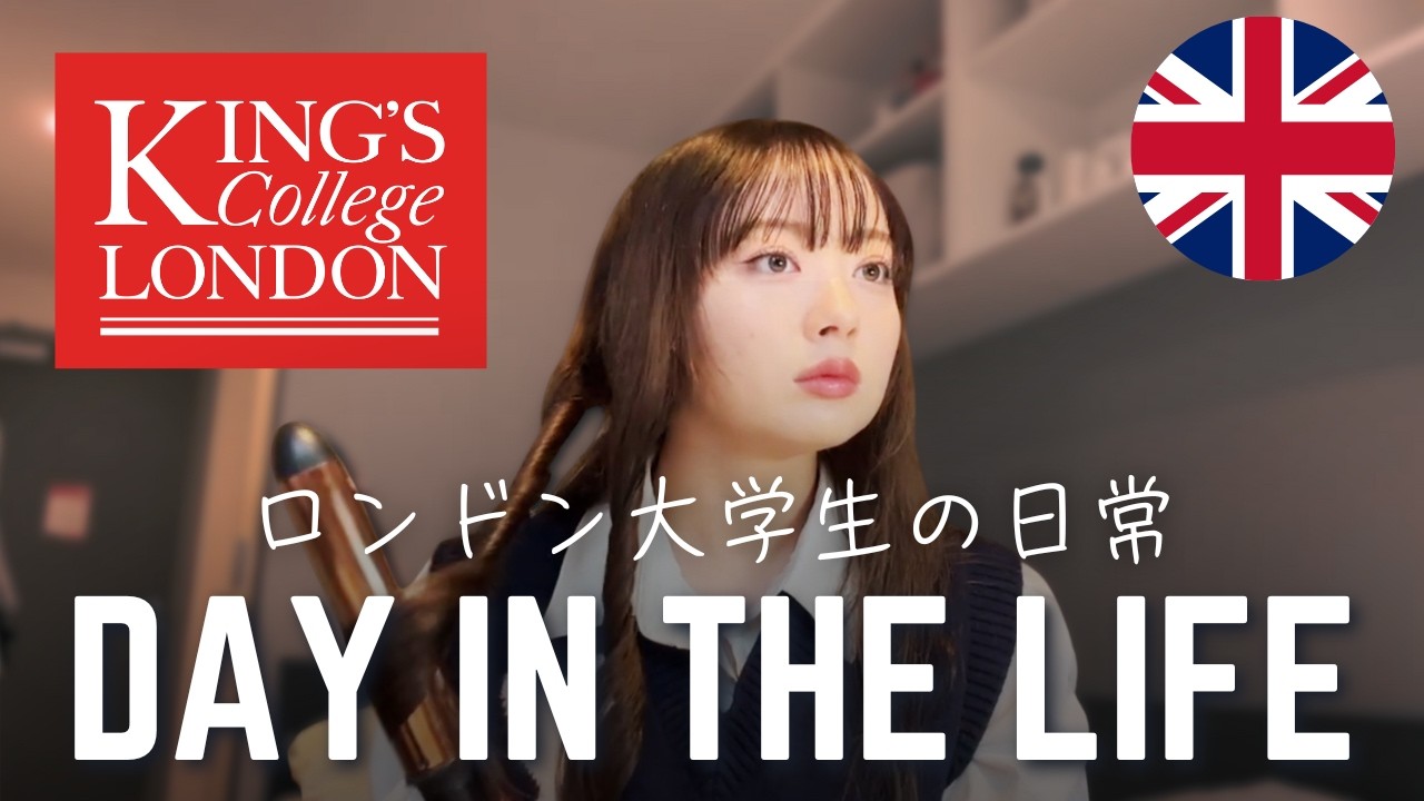 【留学Vlog】ロンドン大学生のリアルな一日 - King's College London