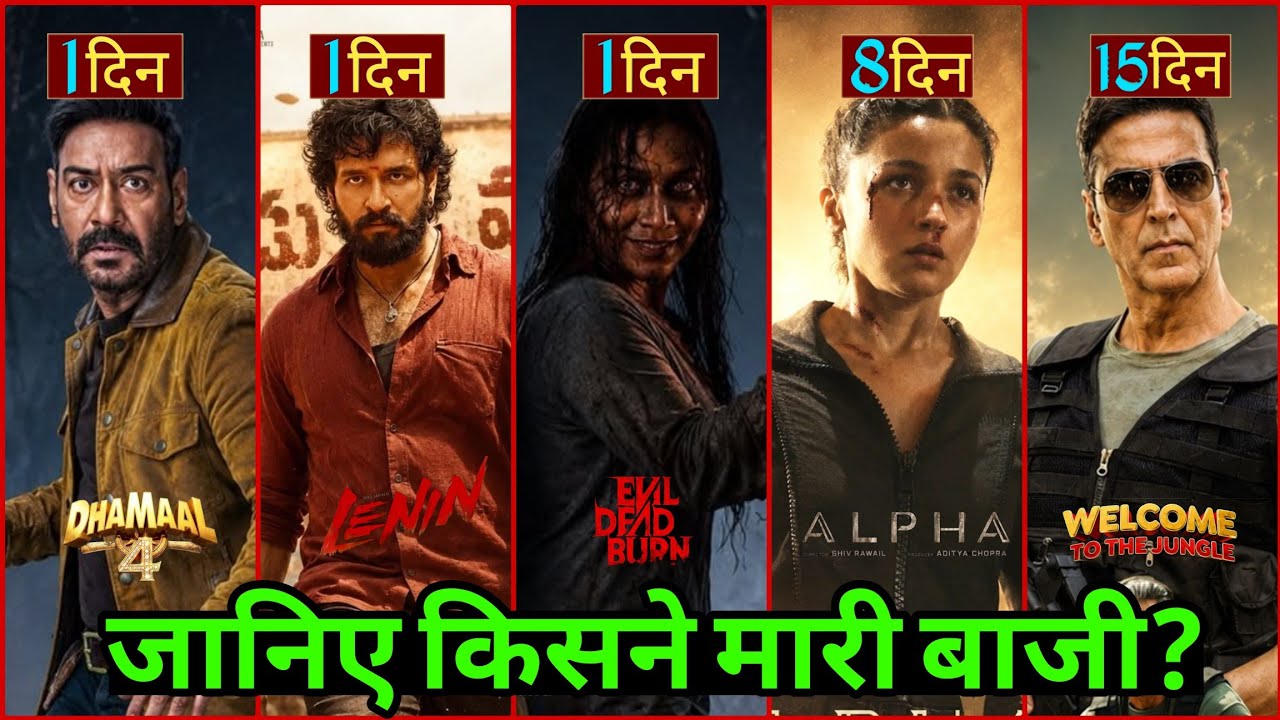 Dhamaal 4 Vs Welcome To The Jungle, Dhamaal 4 Box Office Collection, Ajay Devgn, Evil Dead Burn, ...