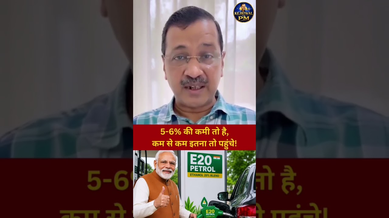 🚨 Finally Admitted! Kejriwal Exposes the E20 Petrol Mileage Scam!