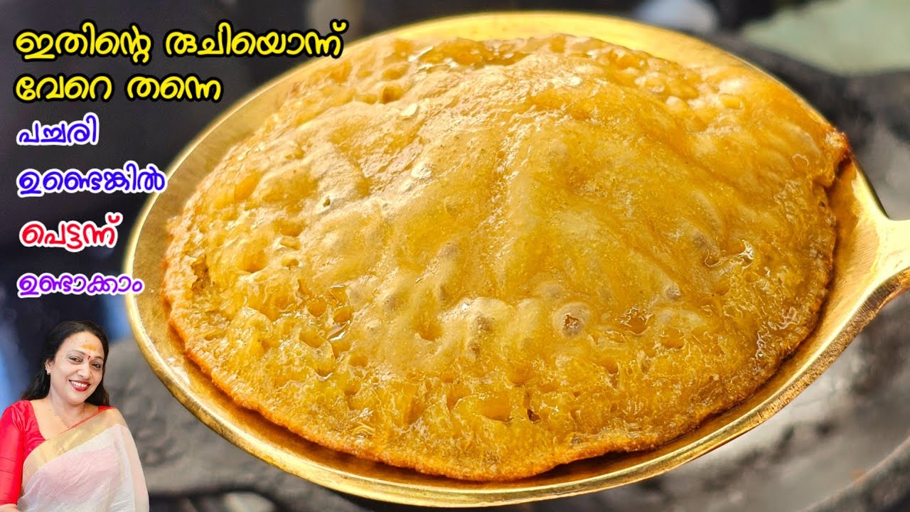 This tastes different if you have green curry and you can make it quickly | Kerala Style Nadan Palaharam 