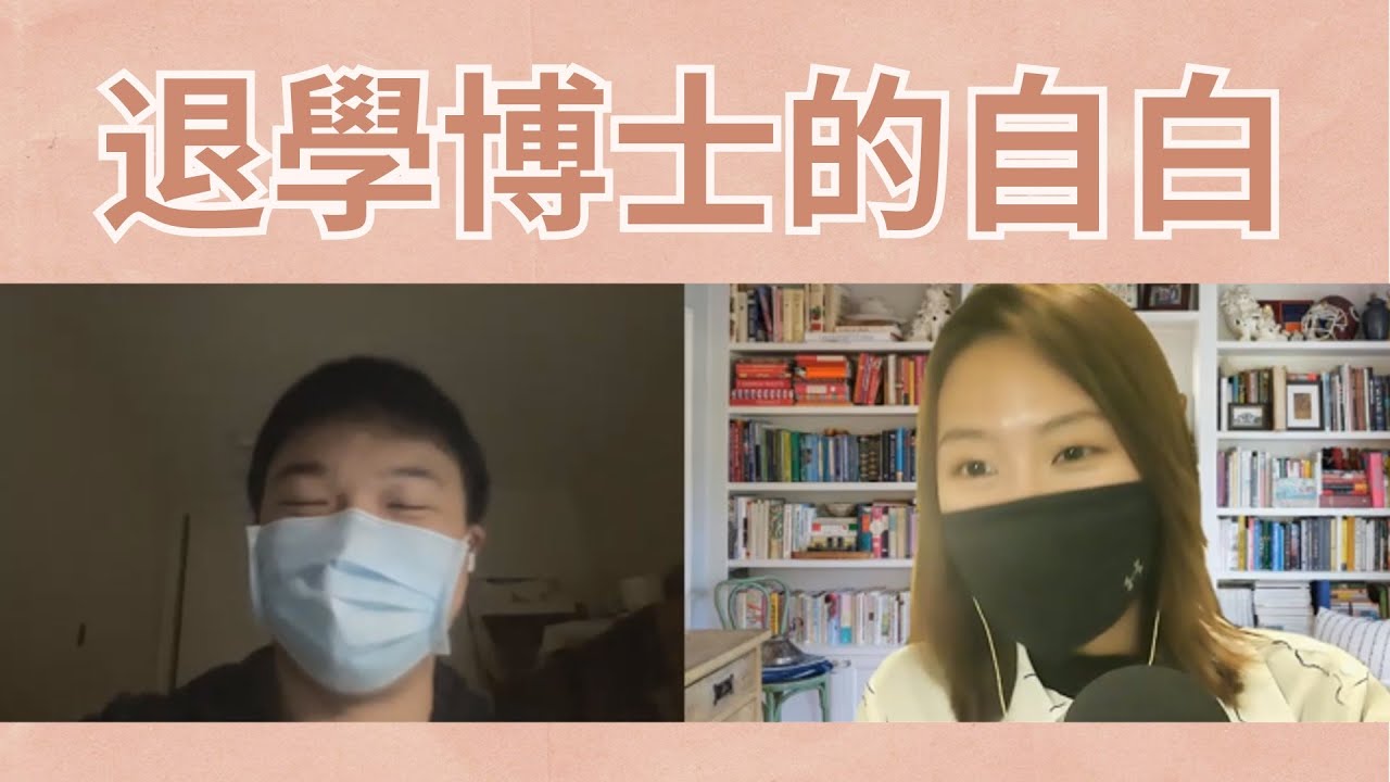 “学渣”的凡尔赛：生物学全奖博士的退学之路（上）
