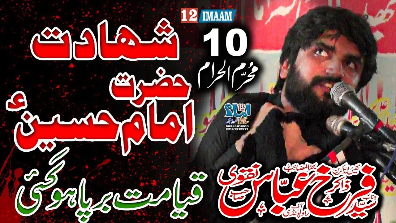 Zakir Farrukh Abbas Naqvi | New Majlis | 10 Muharram | Shahadat Imam Hussain