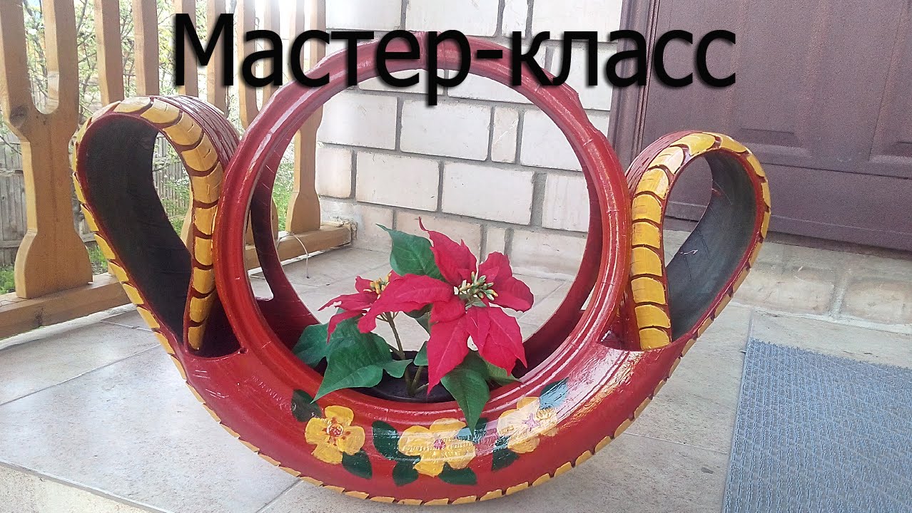 Цветочница из покрышки-украшение участка.