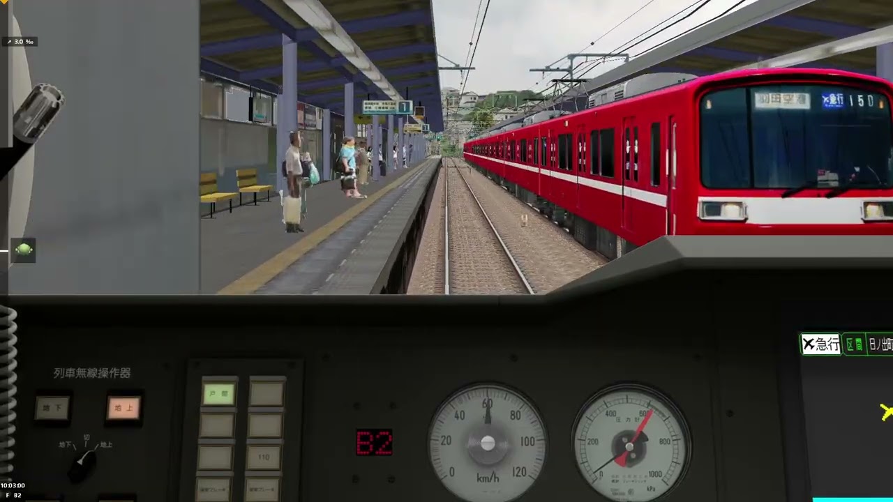 [BVE5] 京急線 ✈急行914T 都営5300形15編成
