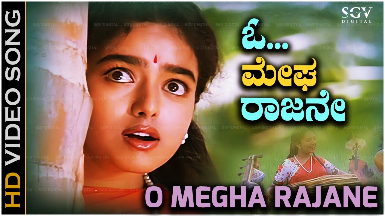 O Megha Rajane Video Song from Soundarya's Kannada Movie Sipayi - S Janaki - Hamsalekha