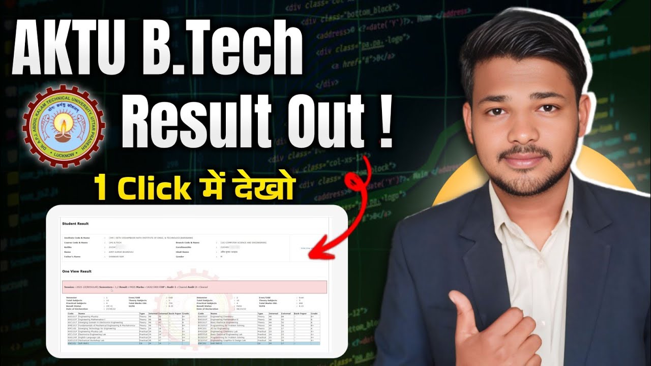 How to Check AKTU Results | How to See AKTU Results | AKTU Result Check