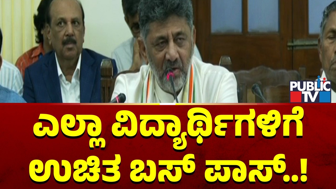 DK Shivakumar Announces Free Bus Passes To All School and College Students