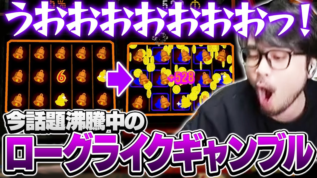 倍率がどんどん膨れ上がって行くローグライクギャンブルに脳を焼かれるk4sen【CloverPit】