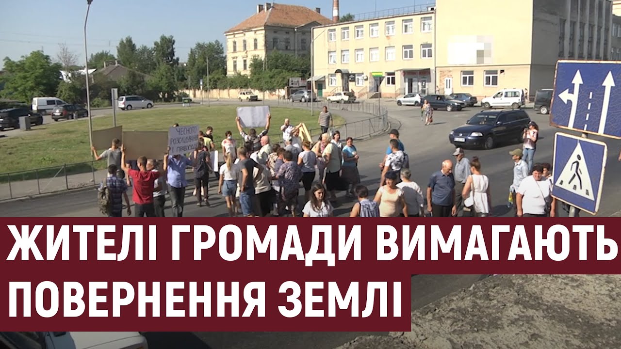 Жителі громади на Тернопільщині вимагають повернути у власність громади 22 гектари землі