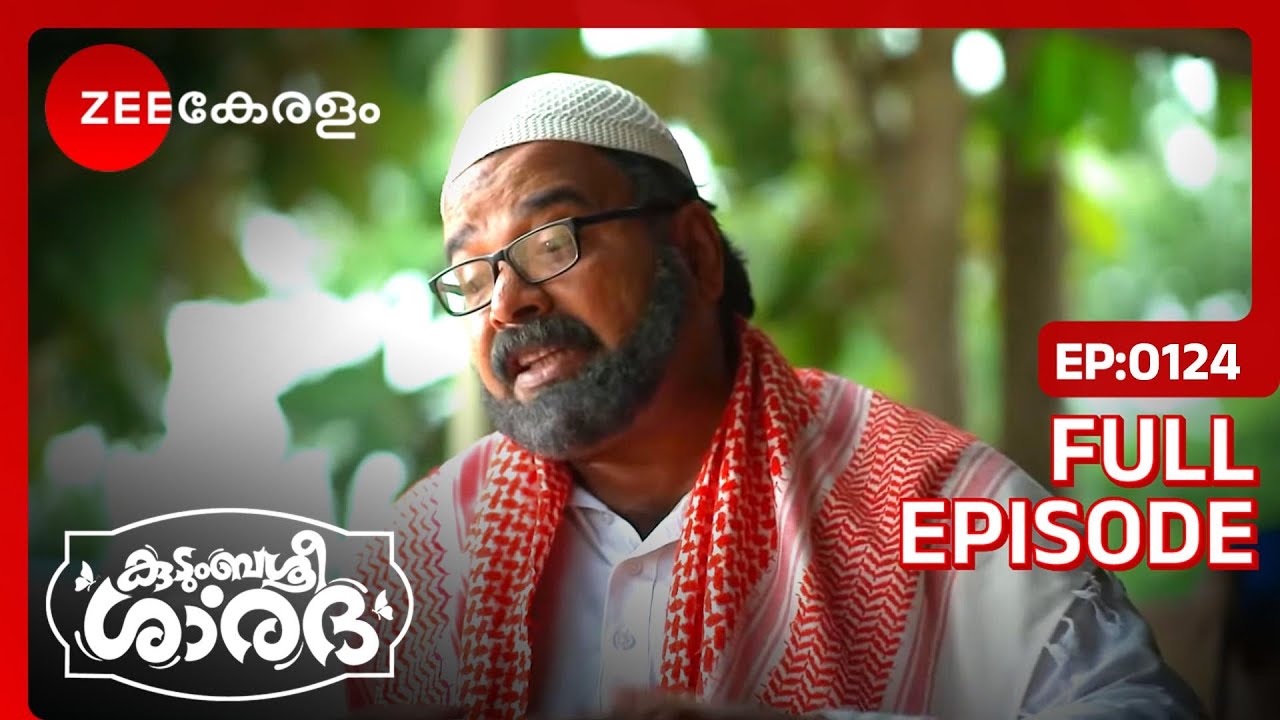 ഹാജിയാർ സ്ഥലം കൊടുക്കില്ല  | Kudumbashree Sharada | Full Ep 124 | Sharada, Vishnu - Zee Keralam
