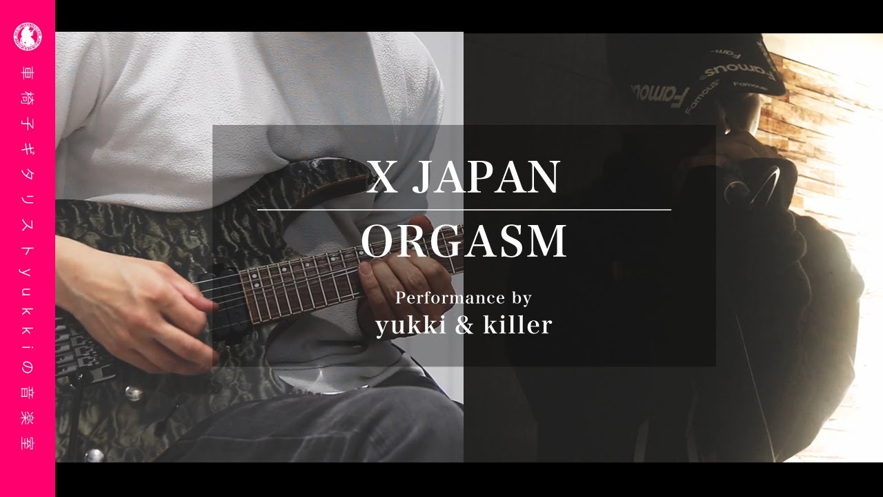 X JAPAN - ORGASM(オルガスム)：Performance by yukki＆killer【コラボ】