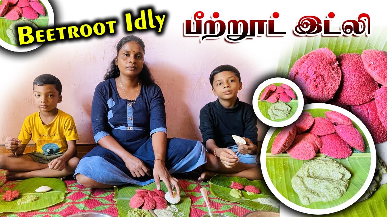 வல்லாரைச் சம்பலும் பீற்றுஸட் இட்லியும்  Beetroot Idly #jaffnafoods #food #cooking #recipe