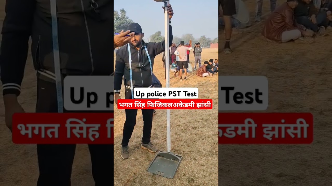Up police PST test #uppolice #uppolicepst #uppolicepst