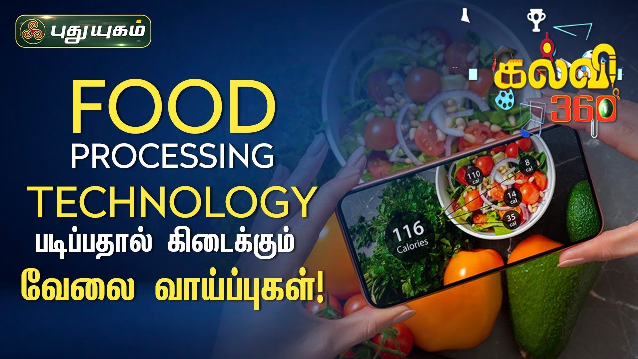 Food Processing Technology படிப்பும்... வேலை வாய்ப்புகளும் | Dr.John Wyson | AMET | Kalvi 360