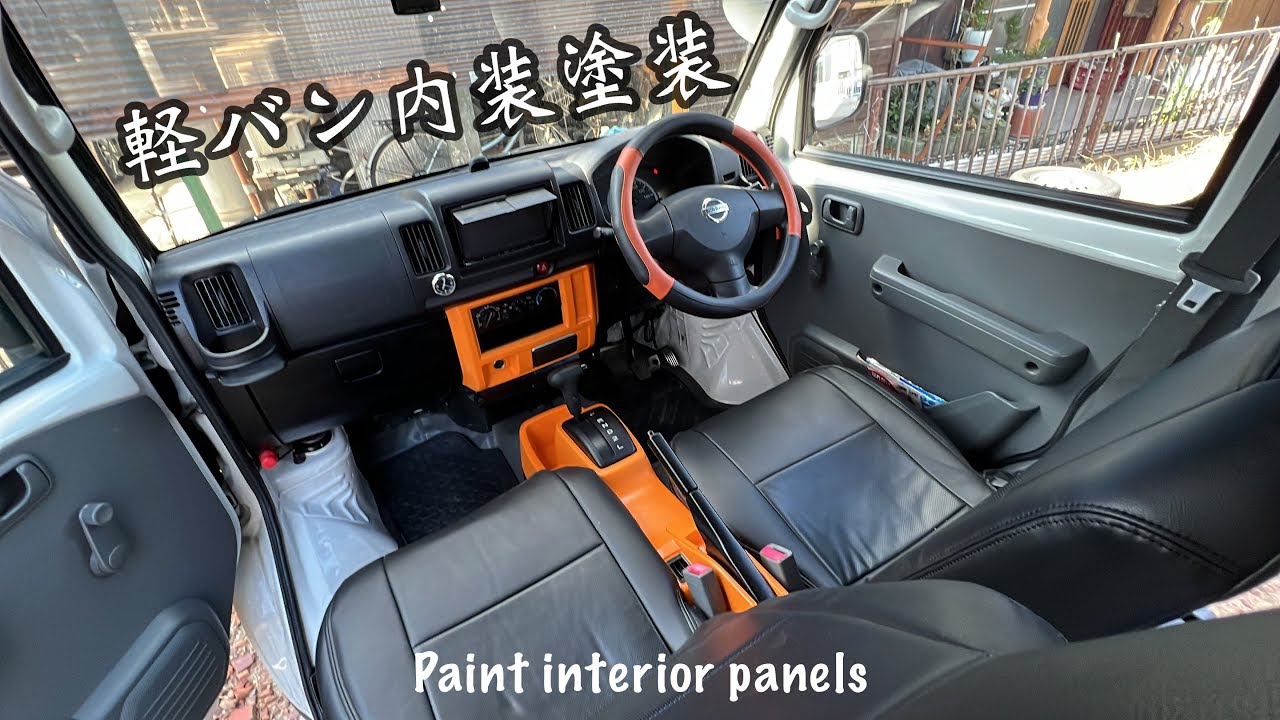 【軽バンDIY始動】10万で買った車の内装をスプレー塗装。