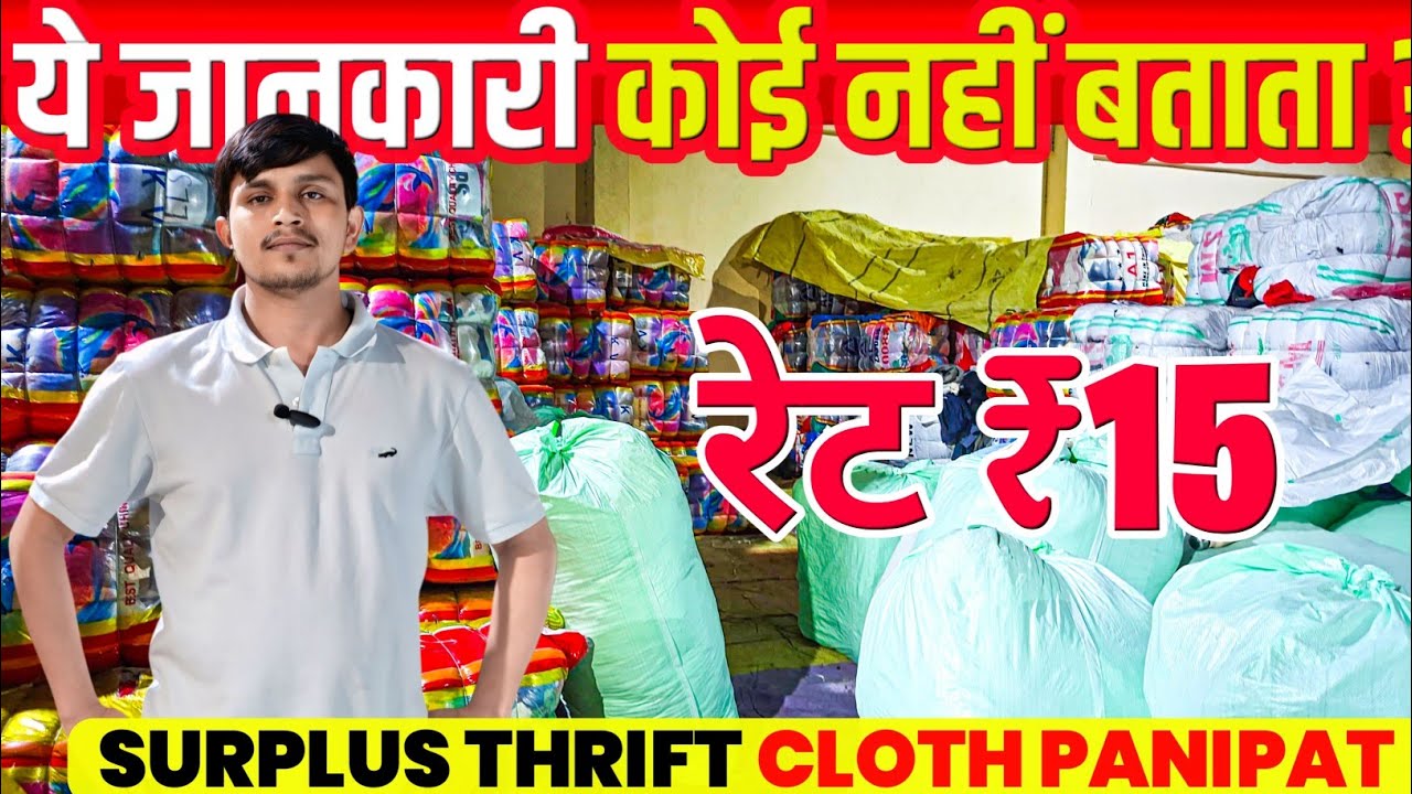 Panipat surplus warehouse/thrift store open kre/branded clothes 