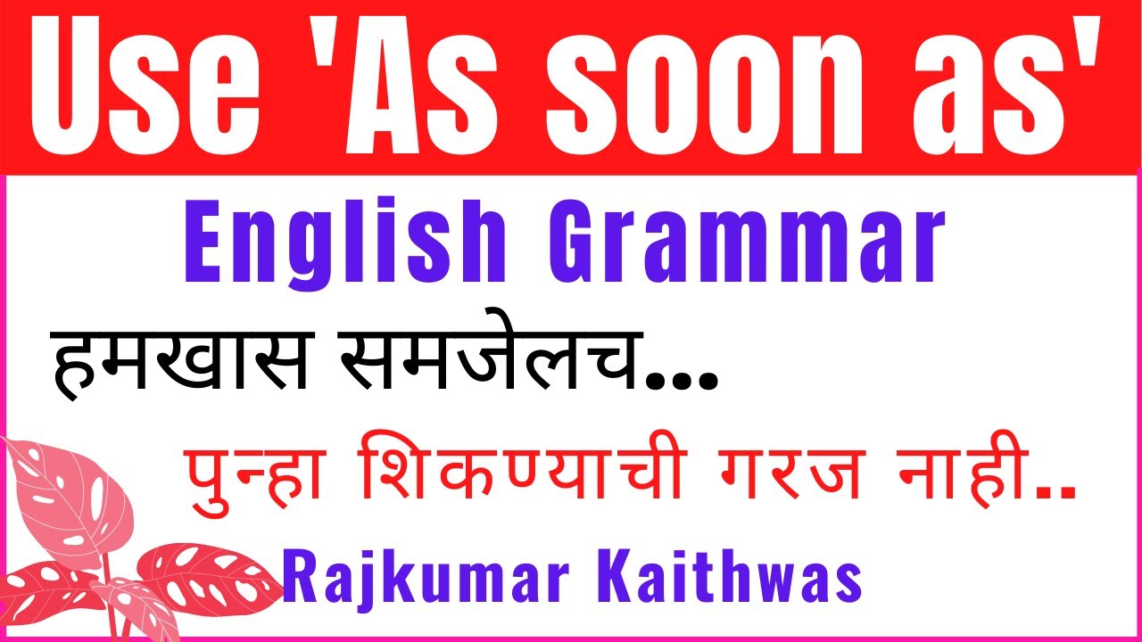 Use' As Soon As' English Grammar by Rajkumar Kaithwas for all classes