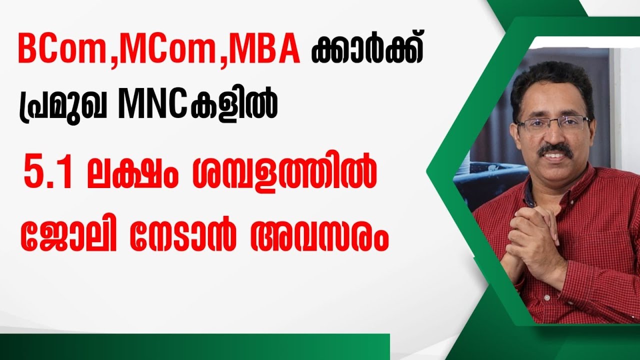 BCOM,MCOM,MBA FINANCE-OPPORTUNITY FOR AN MNC JOB WITH HIGH SALARY|CAREER PATHWAY|Dr.BRIJESH JOHN