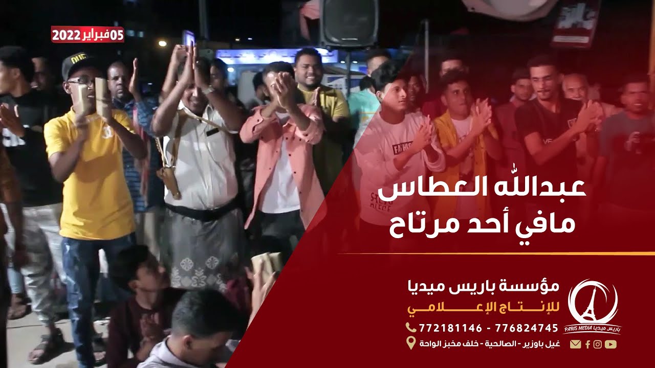 🔸عبدالله العطاس  | مافي أحد مرتاح