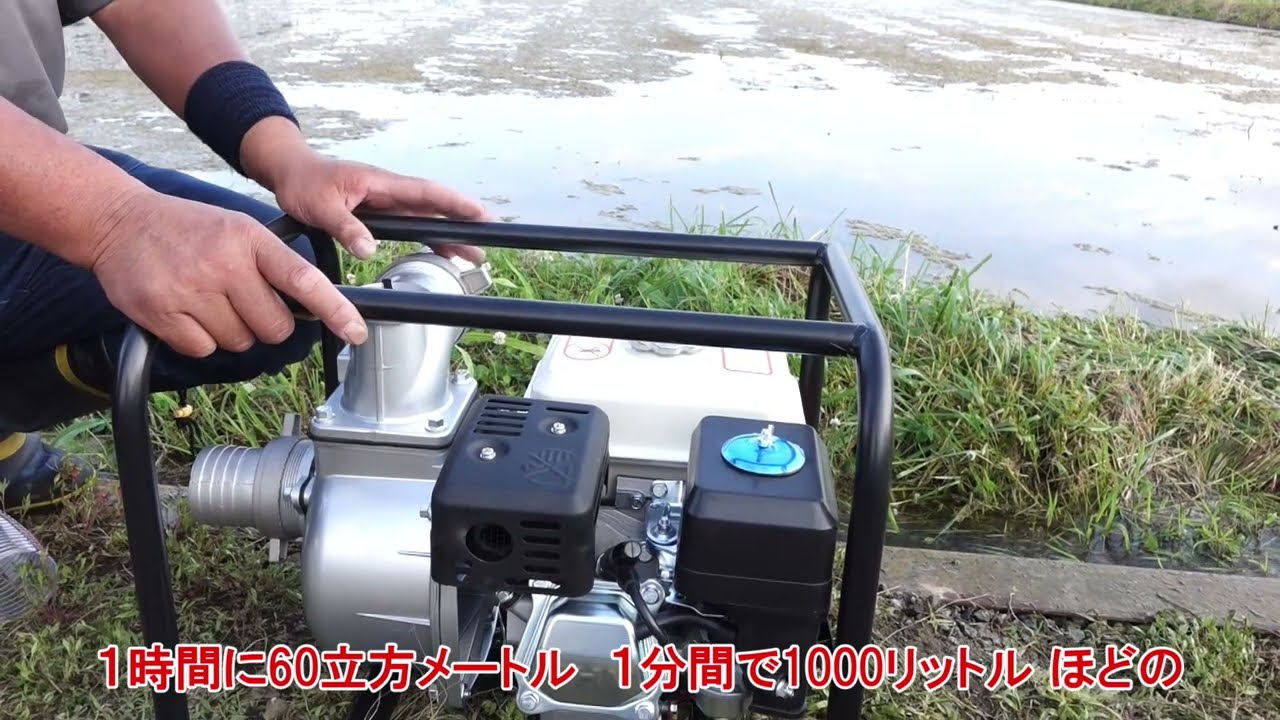 エンジン式 水中ポンプ 4サイクル エンジンポンプ 給水ポンプ レギュラーガソリン使用 大口径80mm 揚水 排水 灌漑 給排水 災害 水害 農業
